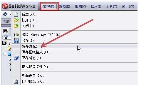 SolidWorks工程图怎么样转换成PDF