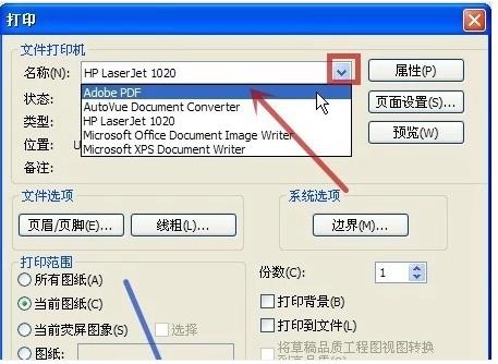 SolidWorks工程图怎么样转换成PDF文件