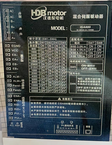 交流步进电机驱动器,两相步进电机驱动器-汉德保电机